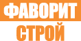 ФАВОРИТ СТРОЙ ООО